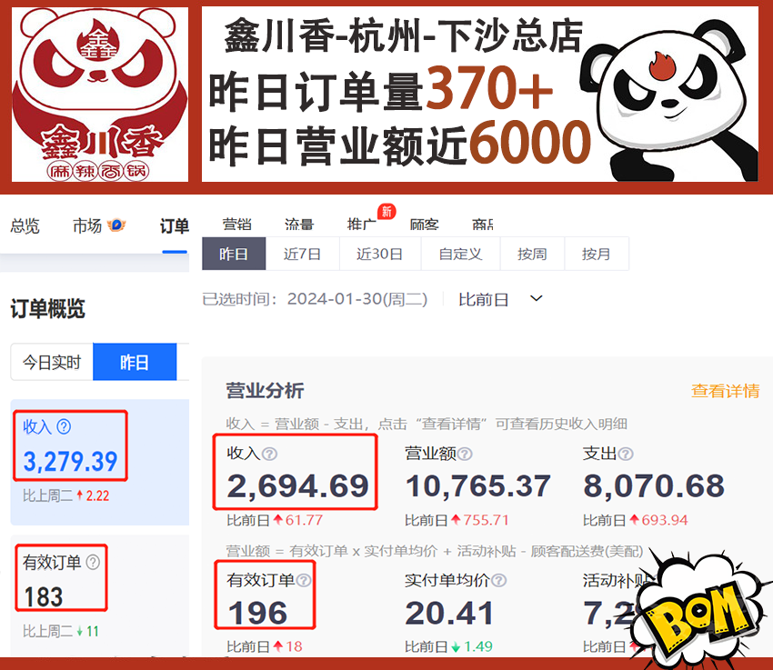 1.31下沙.png